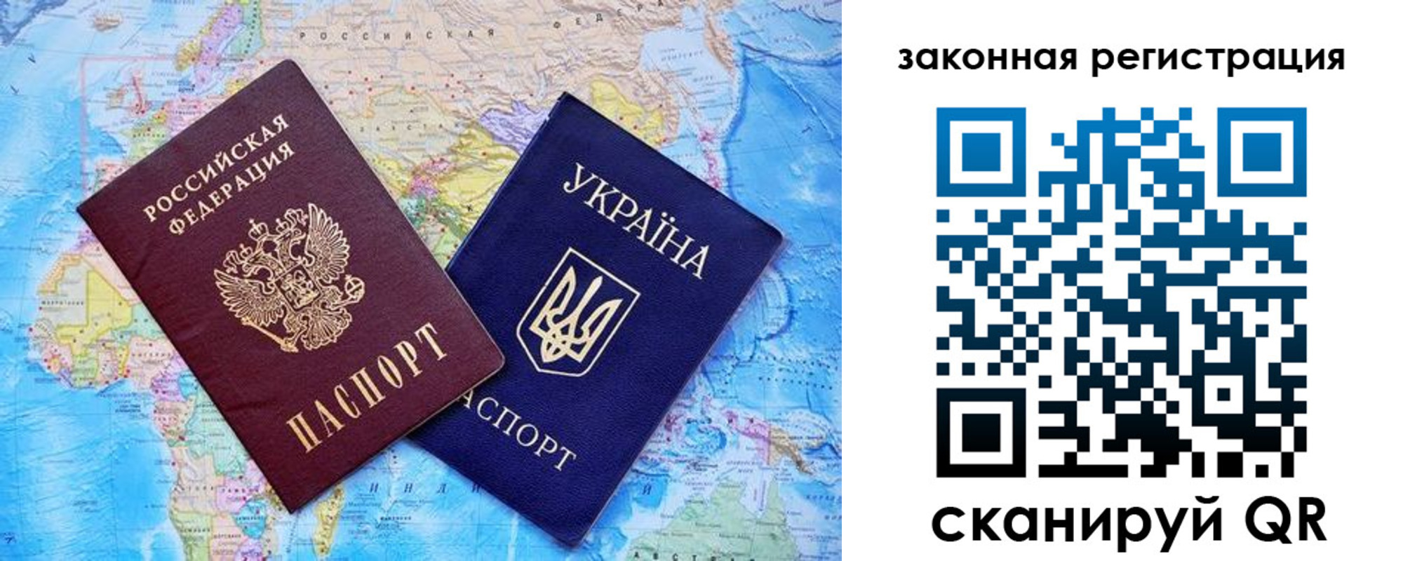 временная регистрация купить в Светлогорске