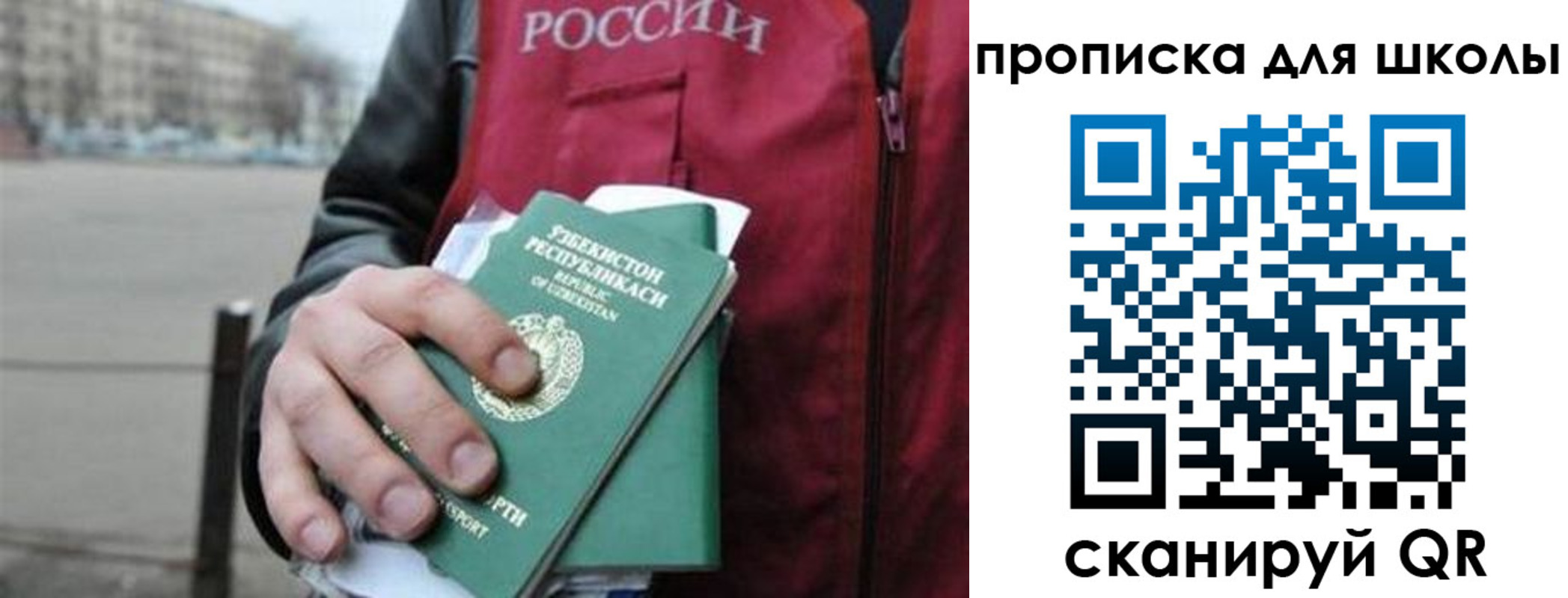 временная регистрация госуслуги в Светлогорске