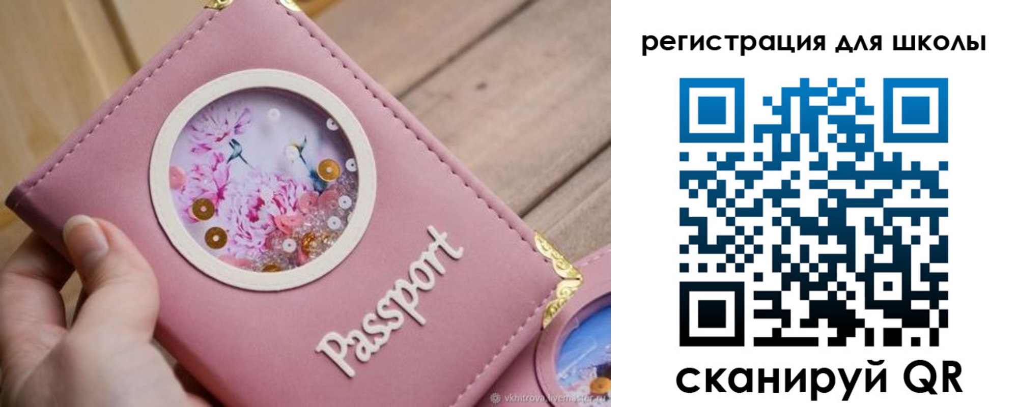 прописка для работы в Светлогорске