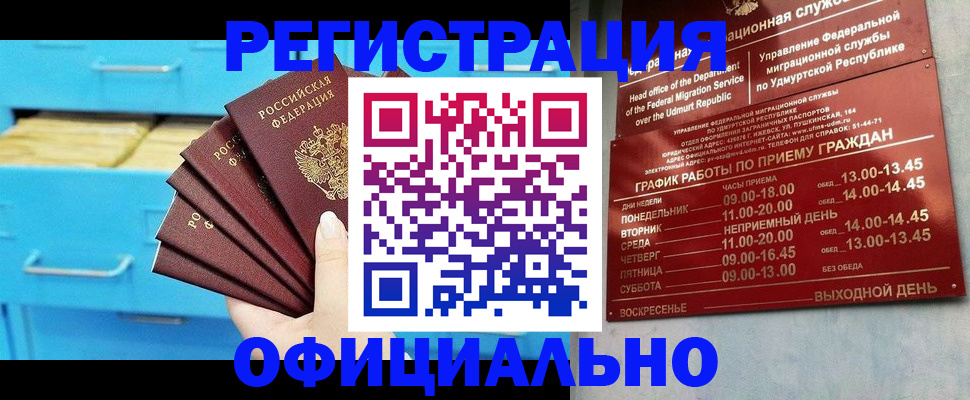 временная регистрация госуслуги в Светлогорске