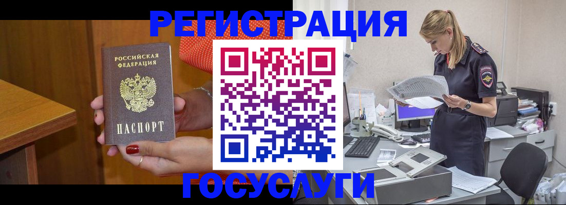 временная регистрация в квартире в Светлогорске