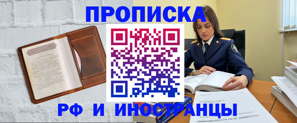найти адрес прописки в Светлогорске