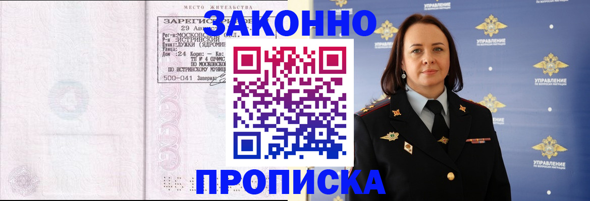 регистрация для школы в Светлогорске