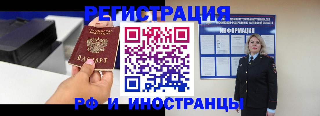 прописка ребенка в Светлогорске