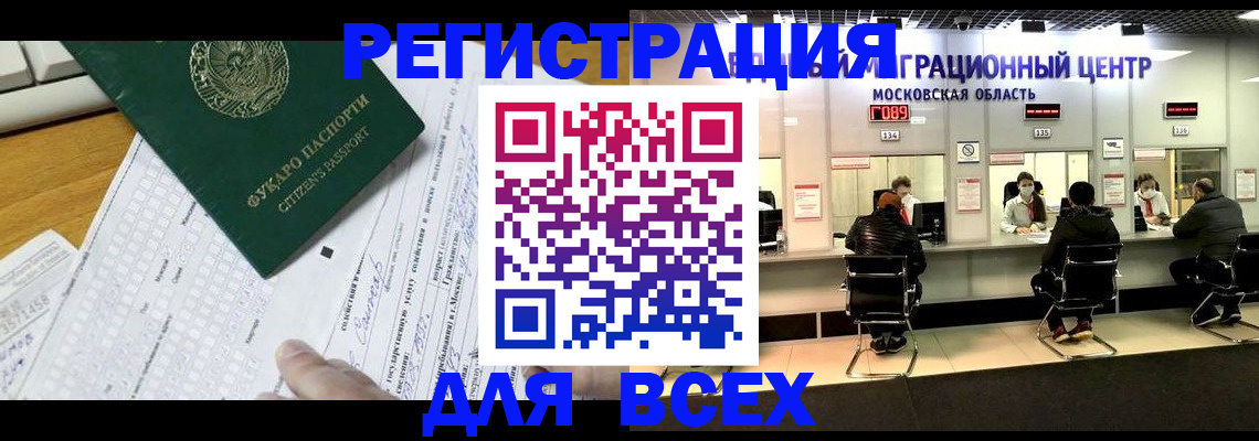 прописка паспорт в Светлогорске