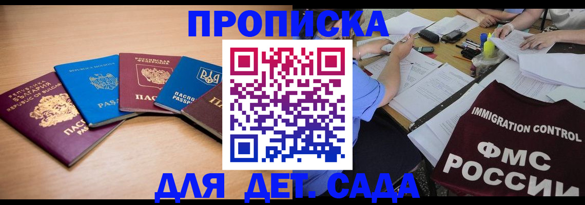 найти адрес прописки в Светлогорске